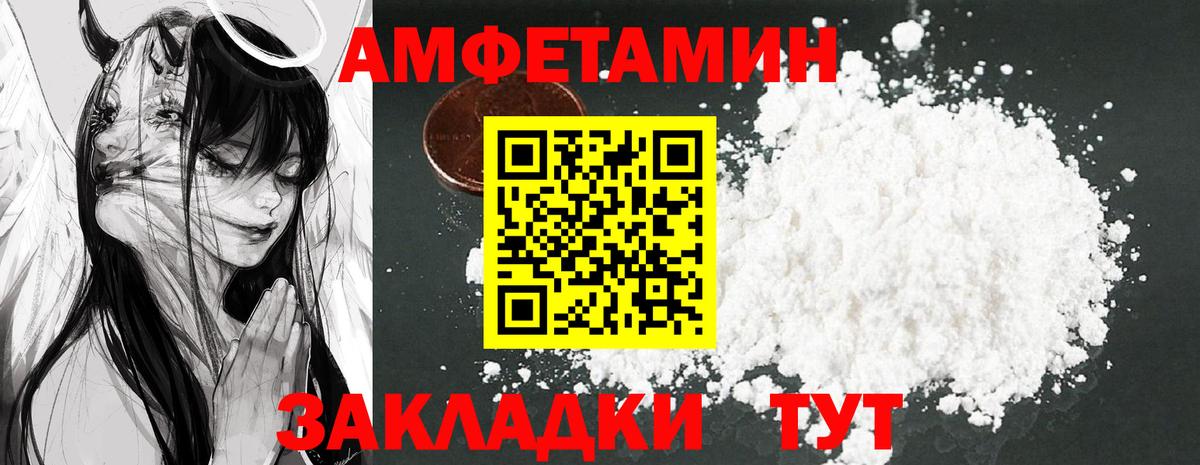 Амфетамин 98% Тайшет