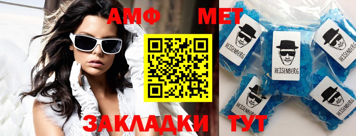 Амфетамин  Вход с VPN  Тайшет  Amphetamine Розовый 