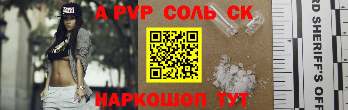 Alpha PVP Crystall Тайшет