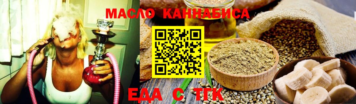 Печенье с ТГК марихуана  Вход с VPN  Тайшет 
