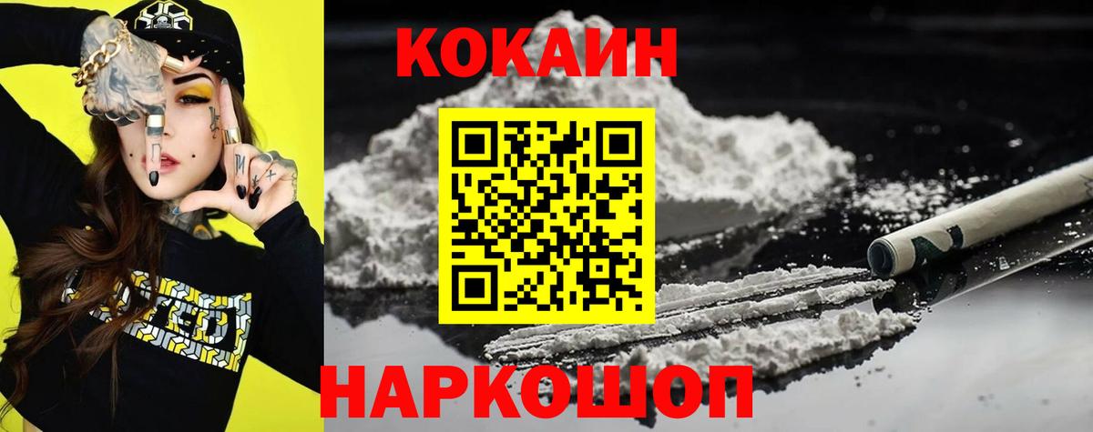 Cocaine Боливия Тайшет