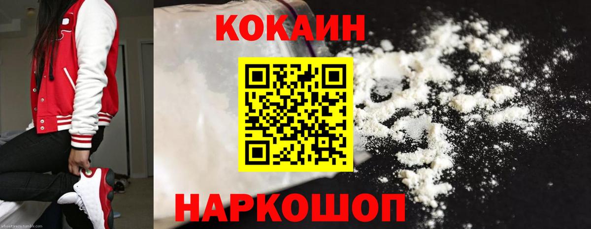 КОКАИН Columbia  КОКАИН Fish Scale  хочу наркоту  Тайшет  Вход с VPN  Кокаин 