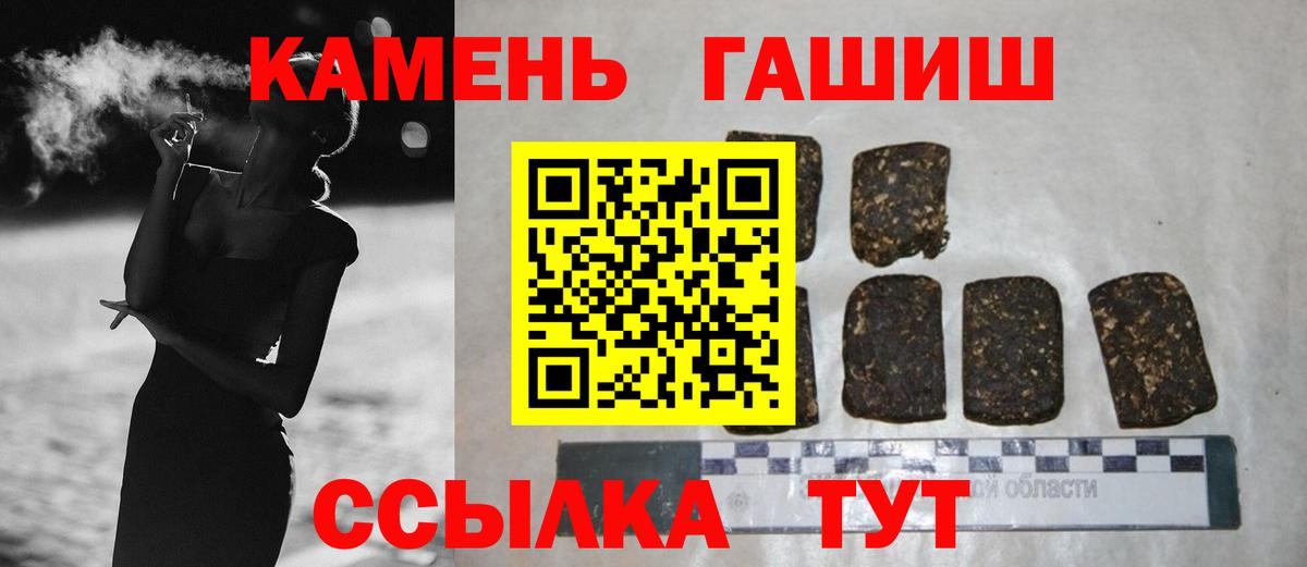 ГАШ хэш Тайшет