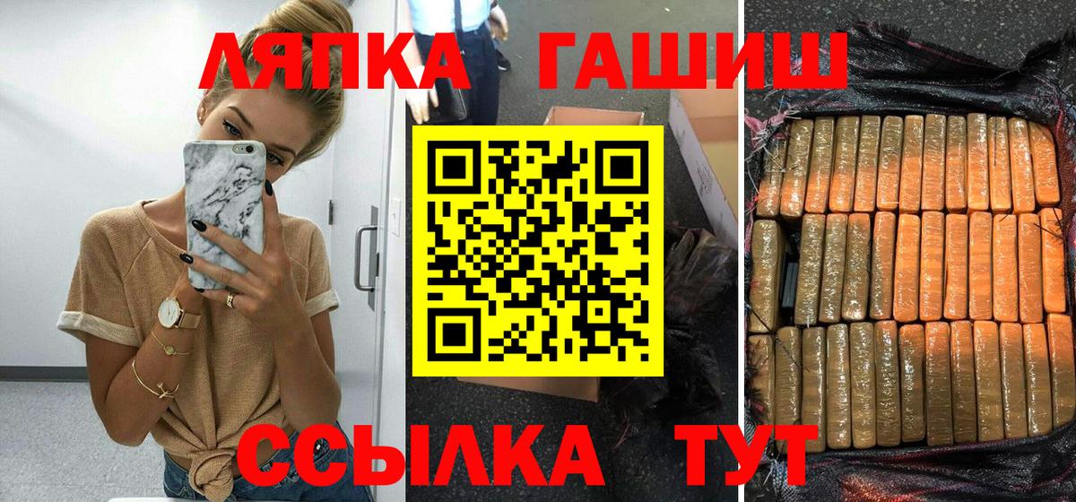 ГАШ 40% ТГК  ГАШ Premium  Тайшет  Вход с VPN 