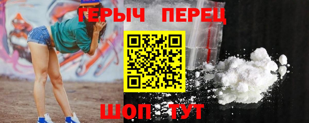 Тайшет  ГЕРОИН герыч  Вход с VPN 