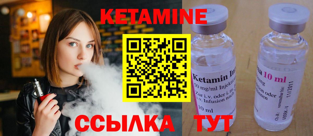Кетамин ketamine Тайшет