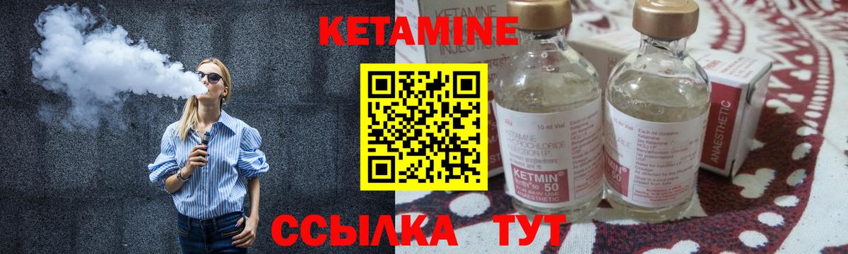 КЕТАМИН ketamine  КЕТАМИН VHQ  Вход с VPN  Тайшет 