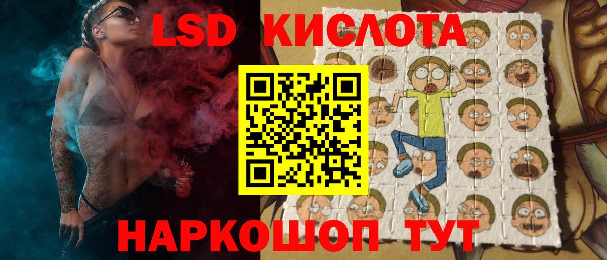 Лсд 25 экстази кислота Тайшет