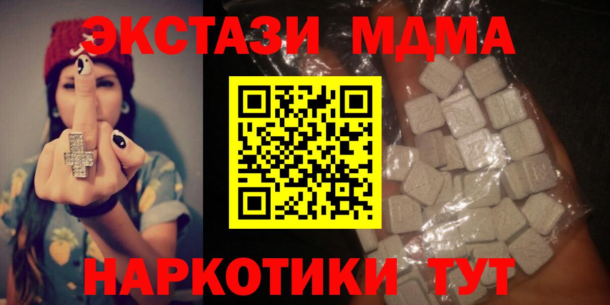 МДМА молли Тайшет