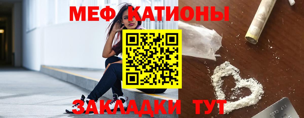 Меф кристаллы  Вход с VPN  МЯУ-МЯУ  МЯУ-МЯУ VHQ  Тайшет 
