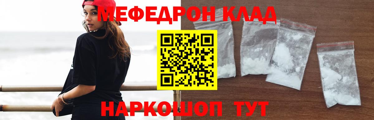 МЕФ кристаллы Тайшет