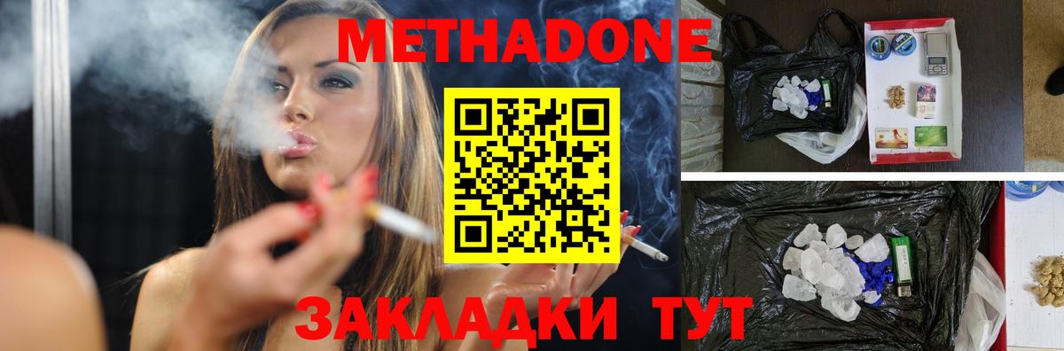 shop как зайти  мега рабочий сайт  Метадон белоснежный  Тайшет  Вход с VPN  МЕТАДОН кристалл 
