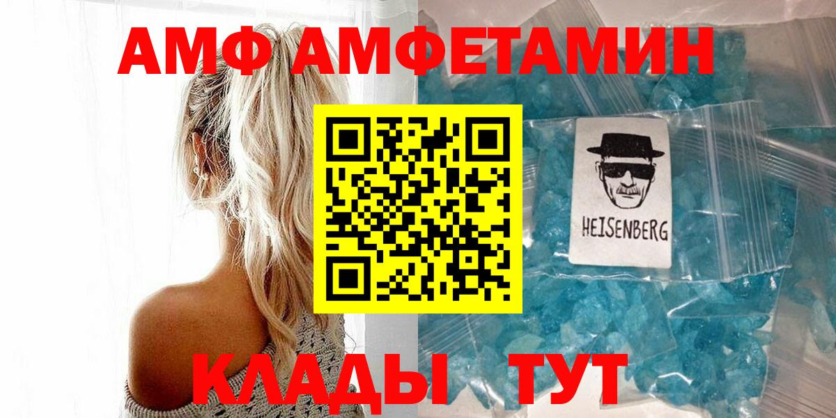 МЕТАМФЕТАМИН  Вход с VPN  Тайшет  МЕТАМФЕТАМИН винт 