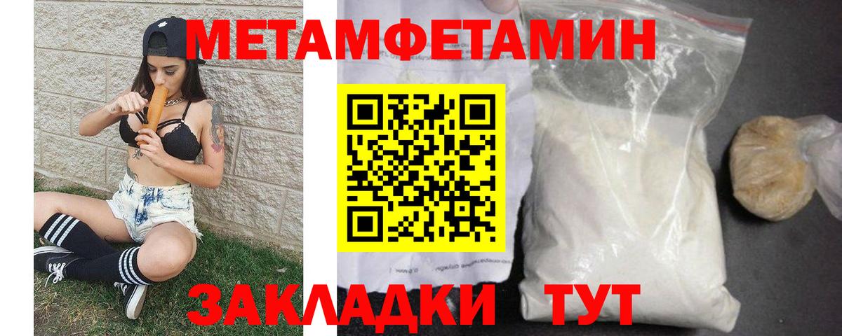 МЕТАМФЕТАМИН витя Тайшет