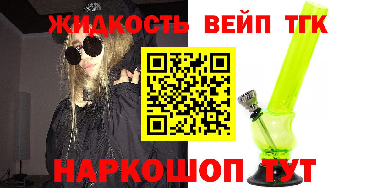 Дистиллят ТГК концентрат  Вход с VPN  Тайшет 